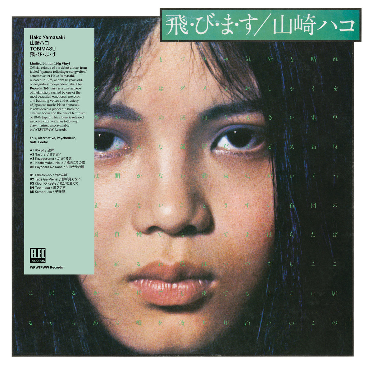 Hako Yamasaki - Tobimasu (2023 Reissue)