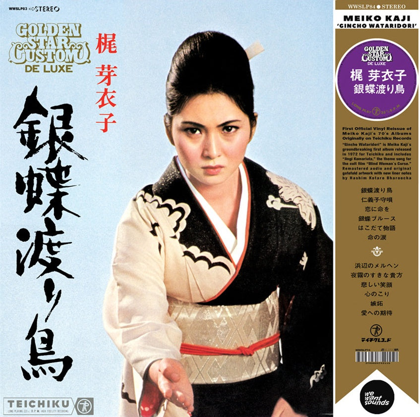 Meiko Kaji - Gincho Wataridori