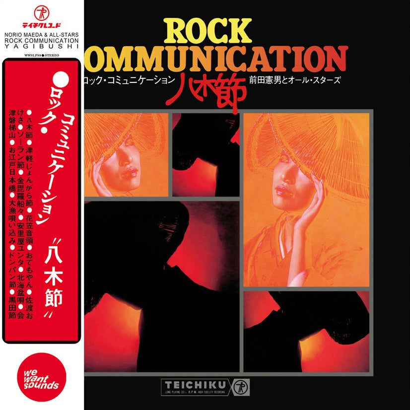 Norio Maeda All Stars - Rock Communication Yagibushi