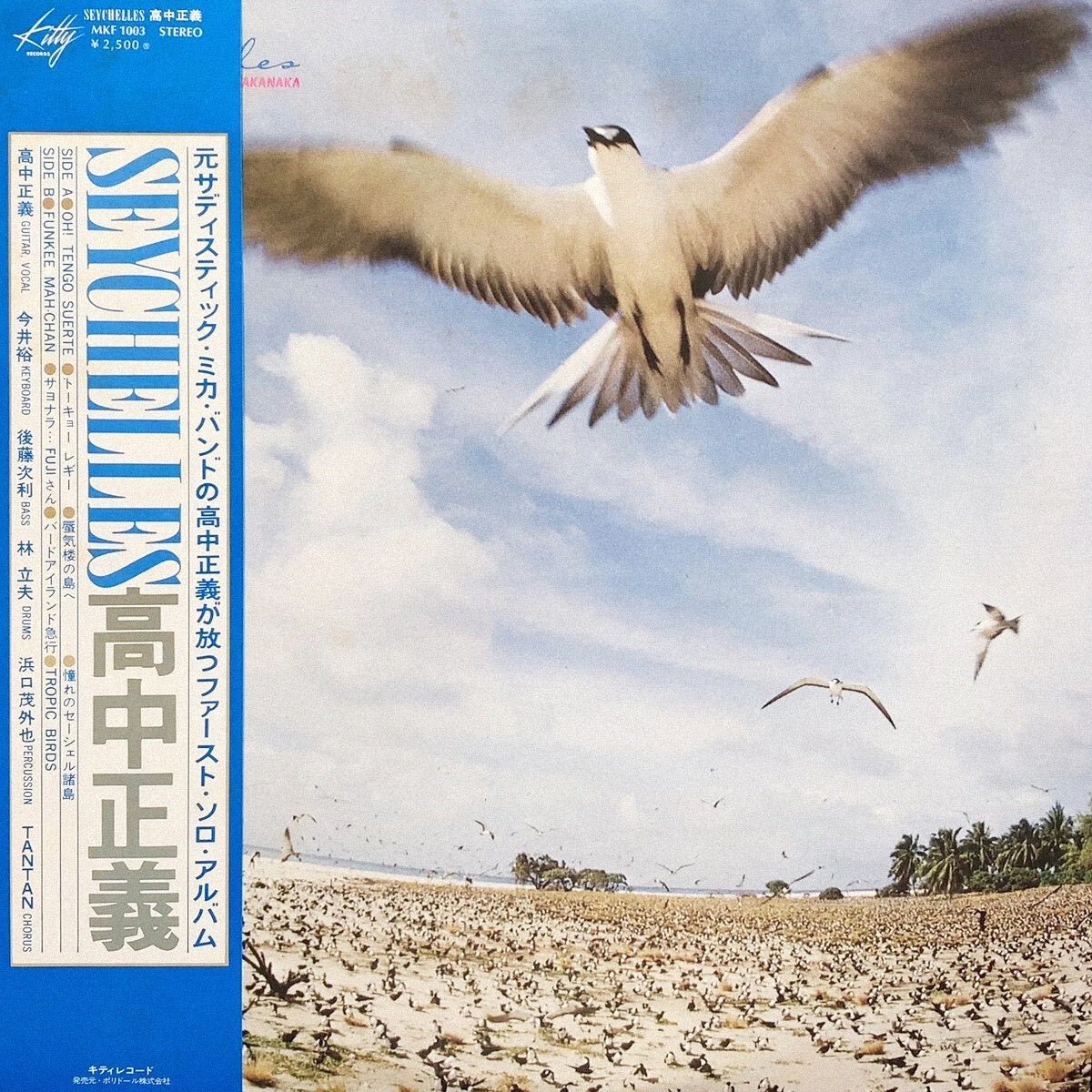 Masayoshi Takanaka - Seychelles (2024 Reissue) - Vinyl Records
