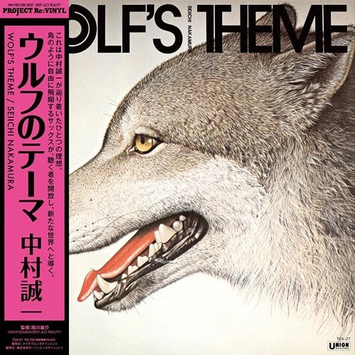 Seiichi Nakamura – Wolf's Theme