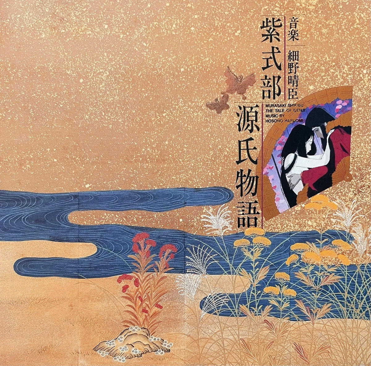Haruomi Hosono – The Tale Of Genji (2025 Reissue)