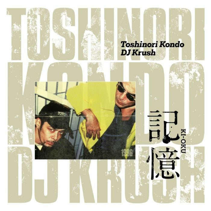 DJ Krush & Toshinori Kondo – 記憶 Ki Oku (2024 Reissue)