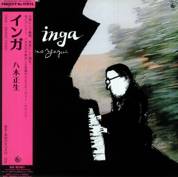 Masao Yagi - Inga (2023 HMV Project Re: Vinyl Reissue)