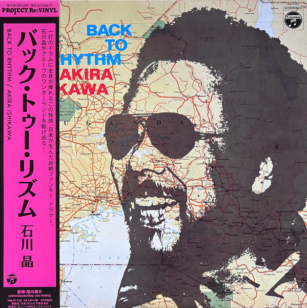 Akira Ishikawa – Back To Rhythm (2024 HMV Project Re: Vinyl Reissue)