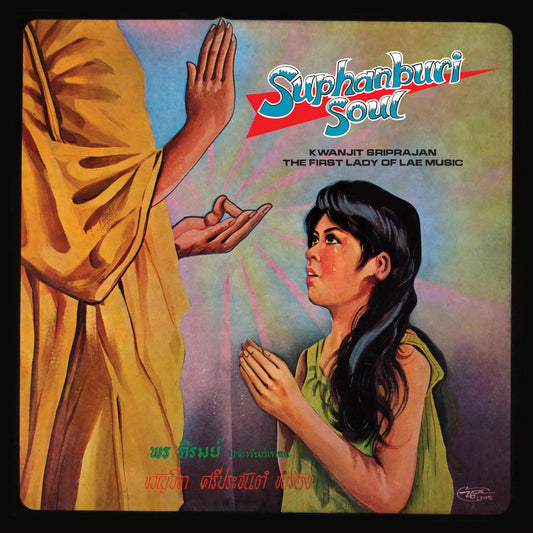 Kwanjit Sriprajan - Suphanburi Soul: Kwanjit Sriprajan, The First Lady of Lae Music