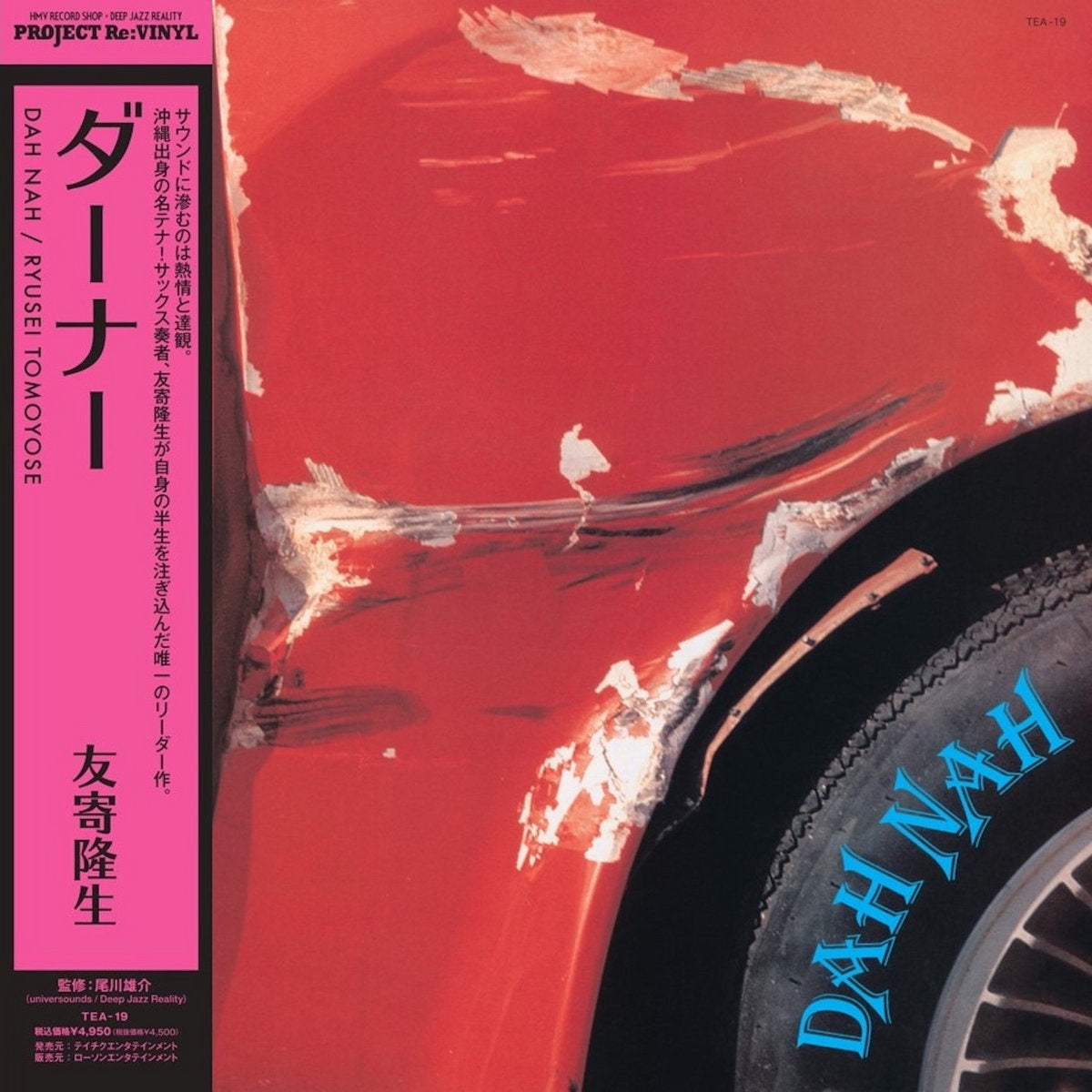 Ryusei Quartet – Dah Nah (2024 HMV Project Re: Vinyl Reissue)