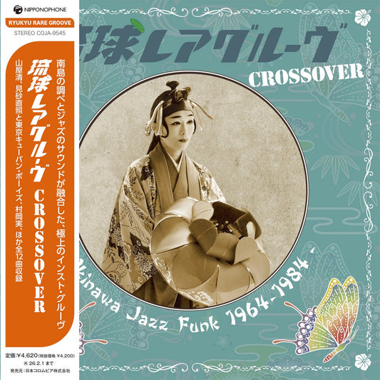 Various Artists - Ryukyu Rare Groove Crossover: Okinawa Jazz Funk 1964-1984