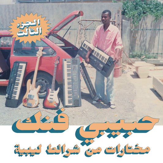 Various Artists - Habibi Funk: A Selection From Libyan Tapes