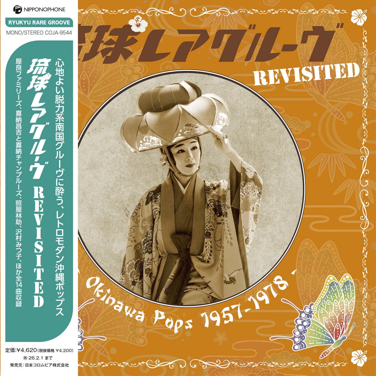Various Artists - Ryukyu Rare Groove Revisited: Okinawa Pops 1957-1978