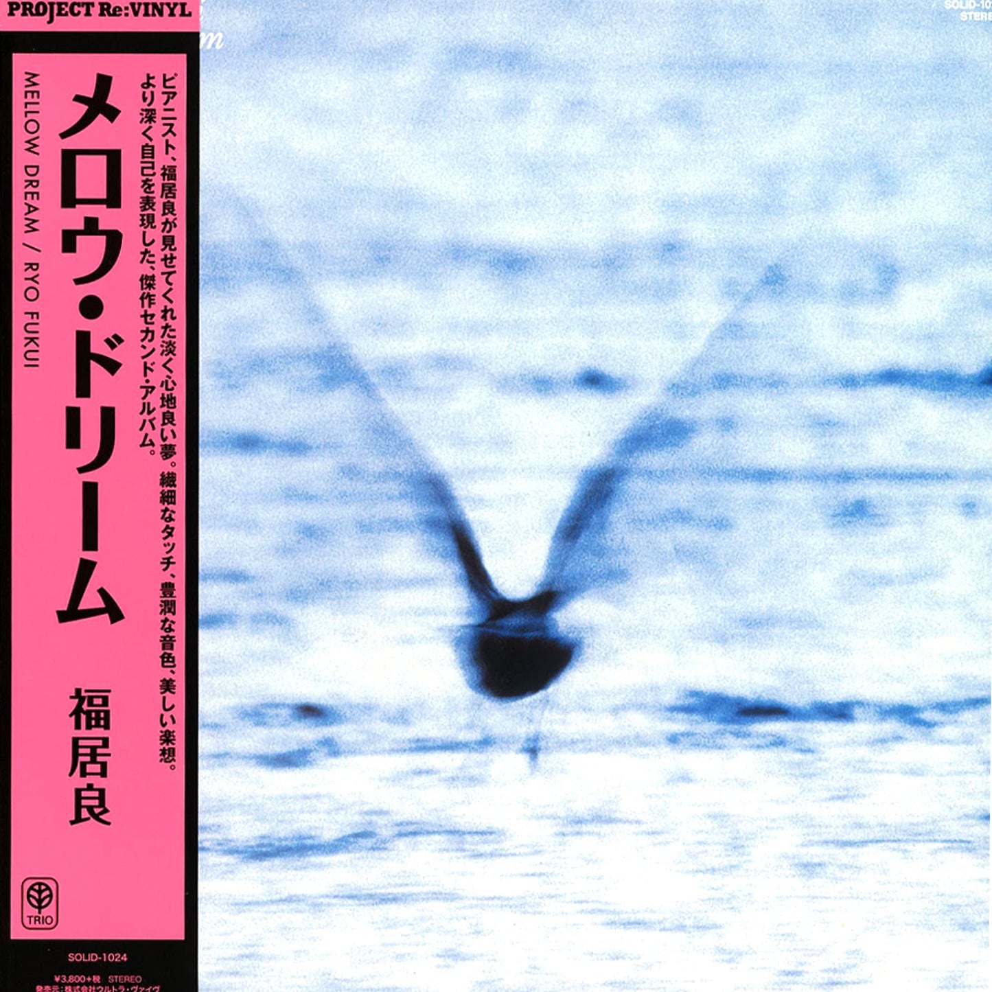 Ryo Fukui – Mellow Dream (HMV Deep Jazz Reality Project Re:Vinyl Reissue)