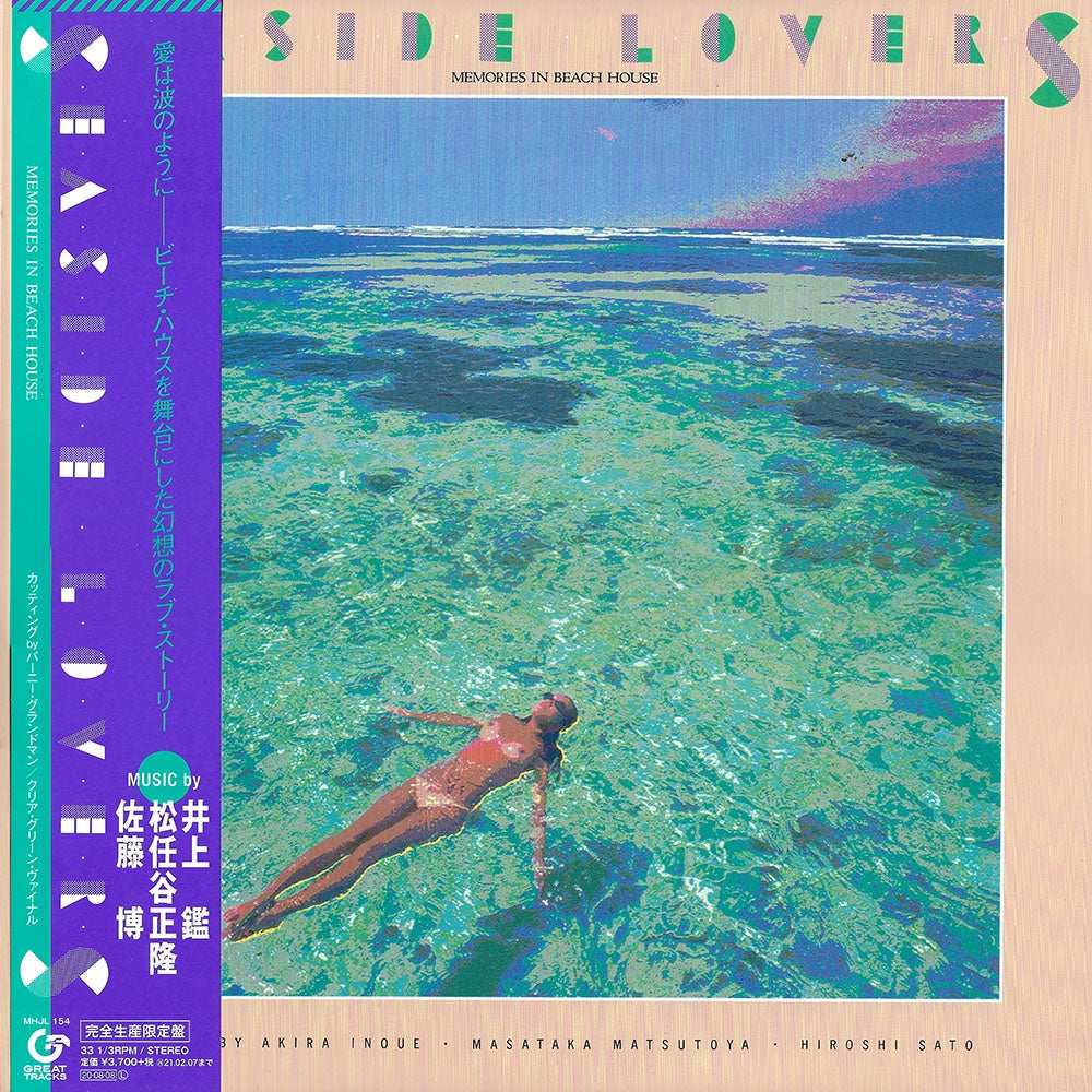 Seaside Lovers - Memories In Beach House (2024 Reissue)