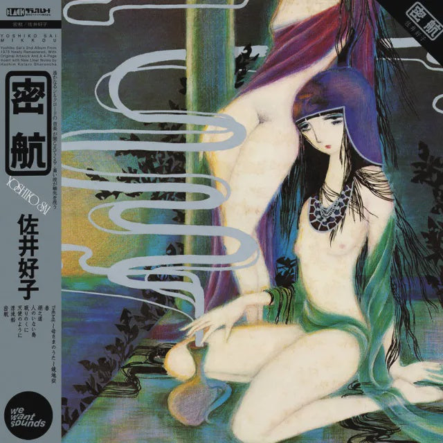 Yoshiko Sai 佐井好子 – Mikkou 密航 (Coloured Vinyl)