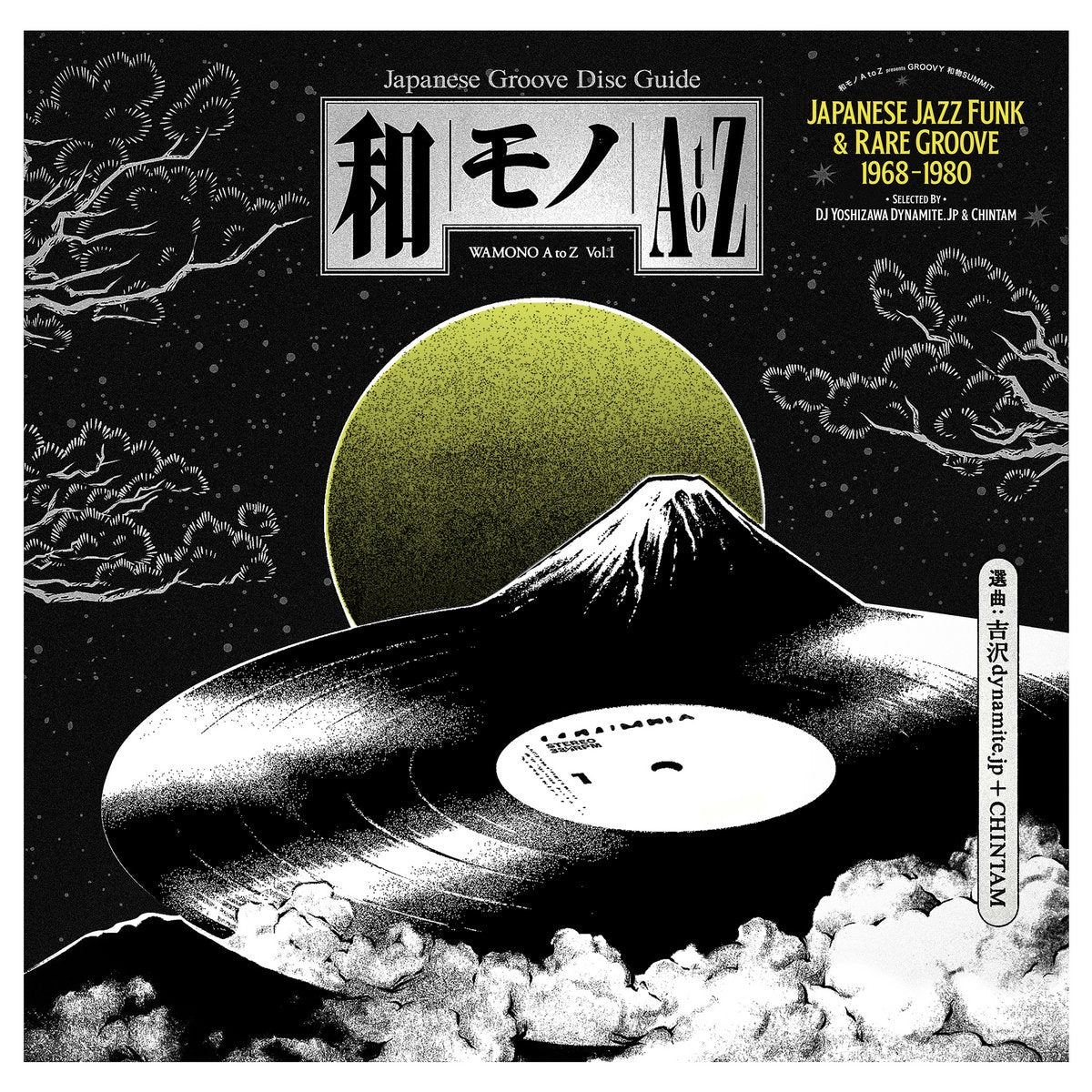 Various Artists - Wamono A To Z Vol. I