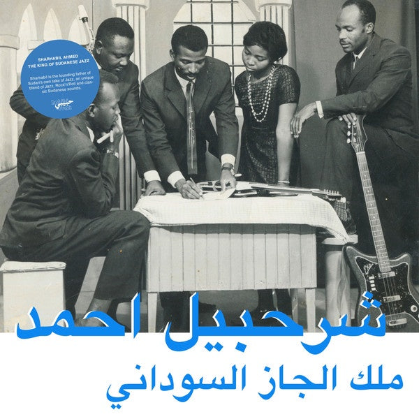Sharhabil Ahmed – The King Of Sudanese Jazz