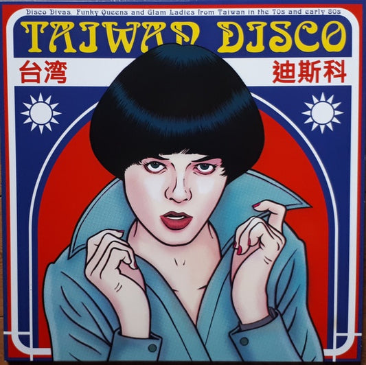 Various – Taiwan Disco (Disco Divas, Funky Queens And Glam Ladies From Taiwan In The 70s And Early 80s)