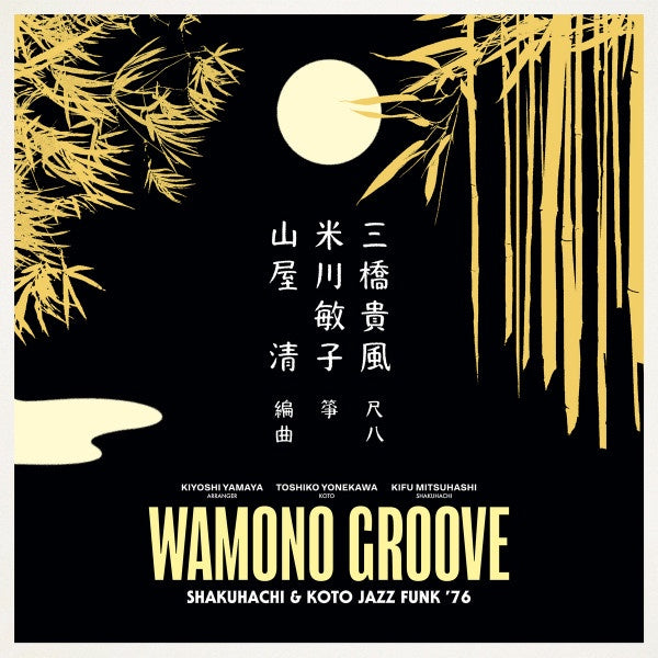 Wamono Groove - Shakuhachi & Koto Jazz Funk '76
