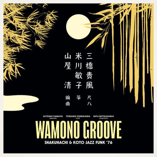 VA - Wamono Groove - Shakuhachi & Koto Jazz Funk '76