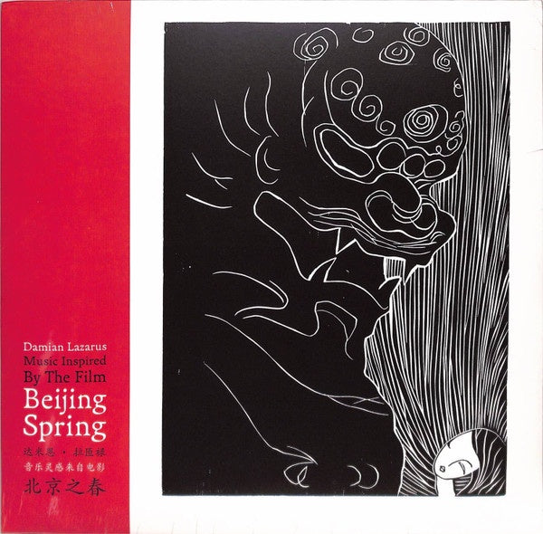Damian Lazarus – Music Inspired By The Film Beijing Spring