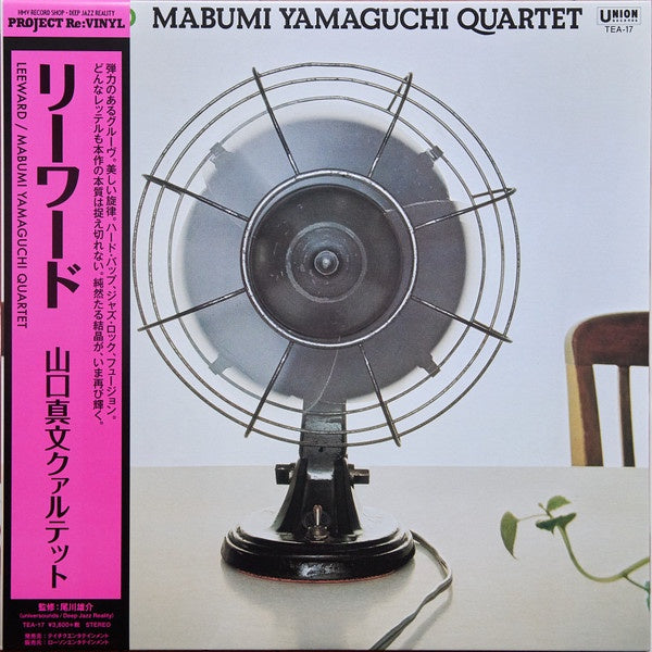 Mabumi Yamaguchi Quartet – Leeward | Japanese Pressing