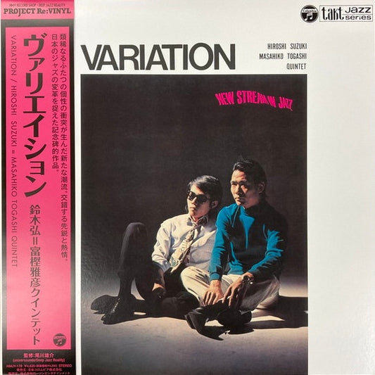 Hiroshi Suzuki & Masahiko Togashi Quintet – Variation | Project Re: Vinyl