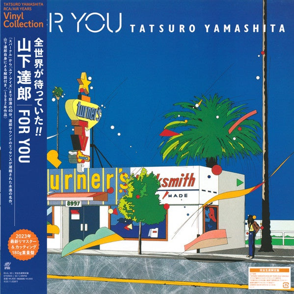 Tatsuro Yamashita – For You (2023 Reissue)