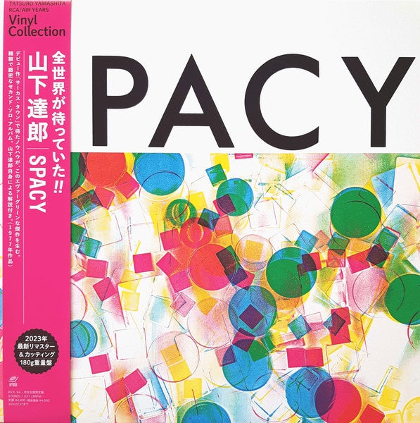 TATSURO YAMASHITA / SPACY レコード歌詞カード有 - メルカリ