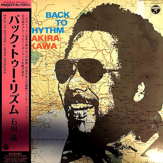 Akira Ishikawa – Back To Rhythm | Project Re: Vinyl
