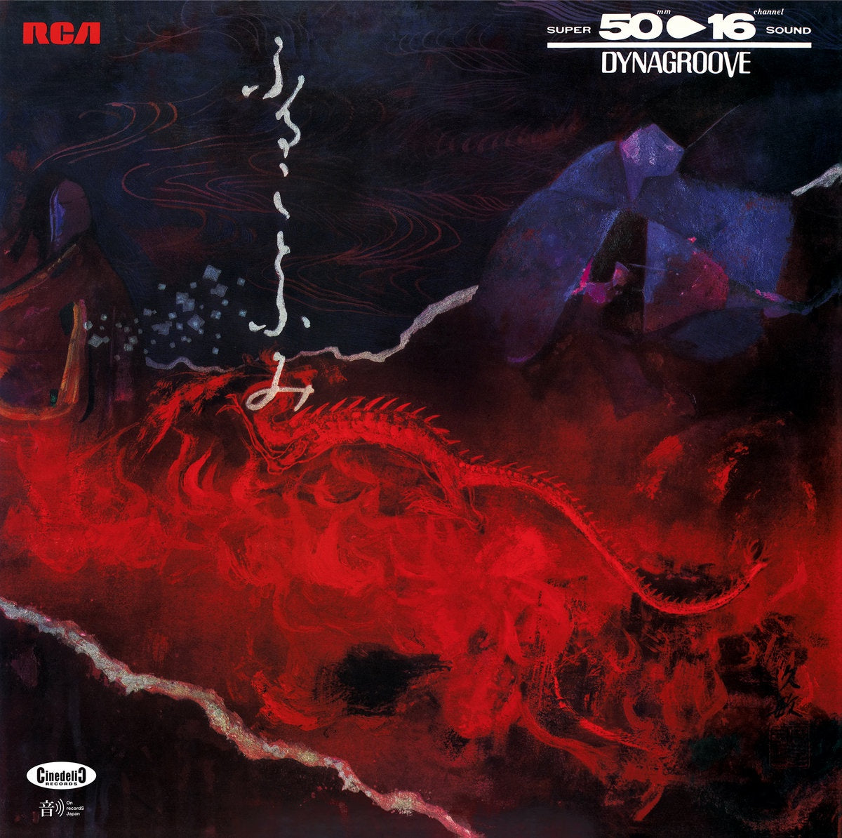 Hiromasa Suzuki - Rock Joint Biwa (Kumikyoku Fulukotofumi Black)