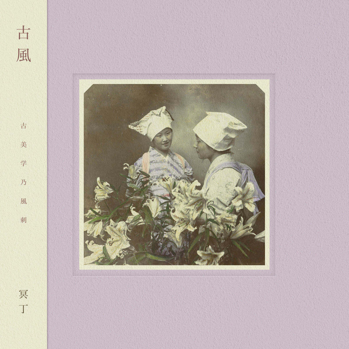 Meitei – Kofū
