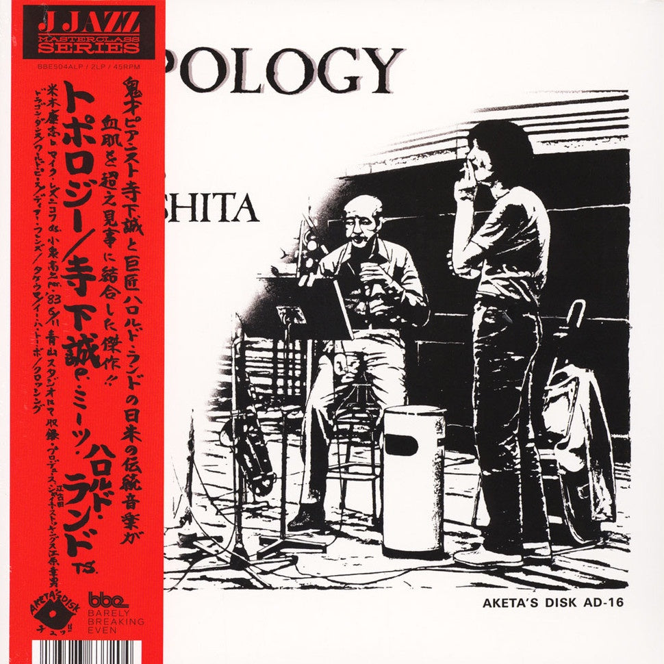 Makoto Terashita Meets Harold Land – Topology