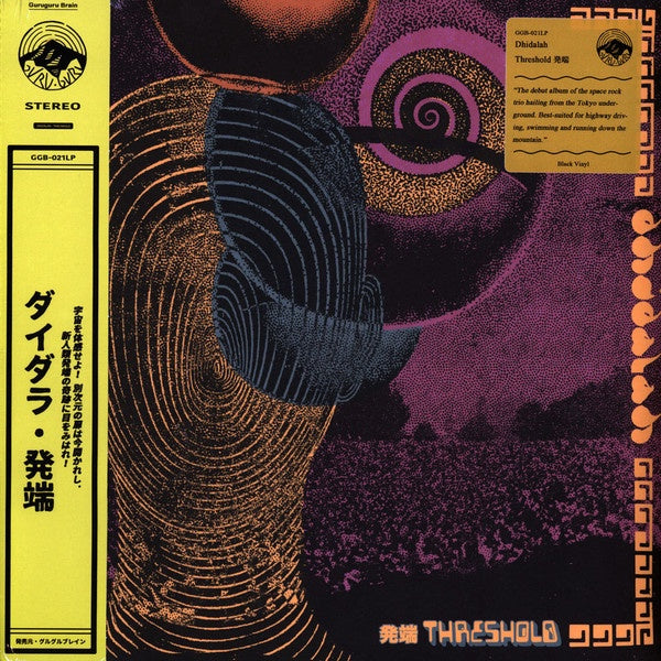 Dhidalah – Threshold