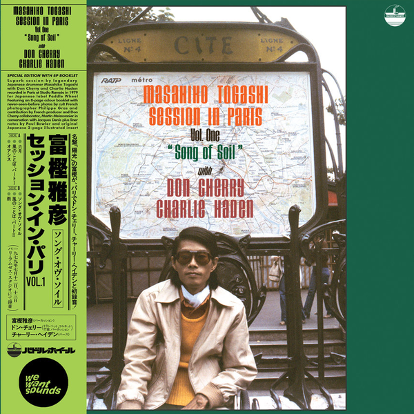 Masahiko Togashi - Session In Paris Vol. 1, Song Of Soil - Vinyl LP Masahiko Togashi - Session In Paris Vol. 1, Song Of Soil - Vinyl LP