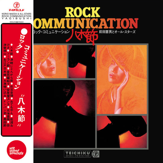 Norio Maeda All Stars - Rock Communication Yagibushi (2024 Reissue)