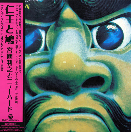 Toshiyuki Miyama & The New Herd ‎– Nio & Pigeon (2024 Reissue, Green Clear LP)