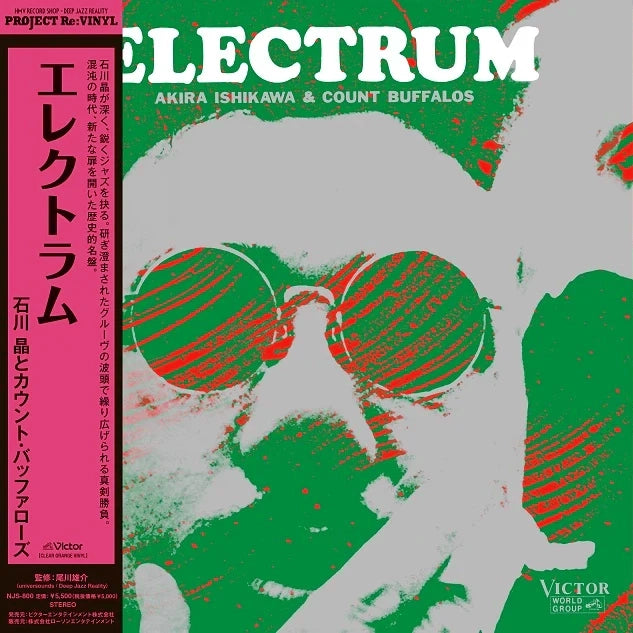 Akira Ishikawa & Count Buffalos - Electrum (2024 HMV Project Re: Vinyl Reissue)