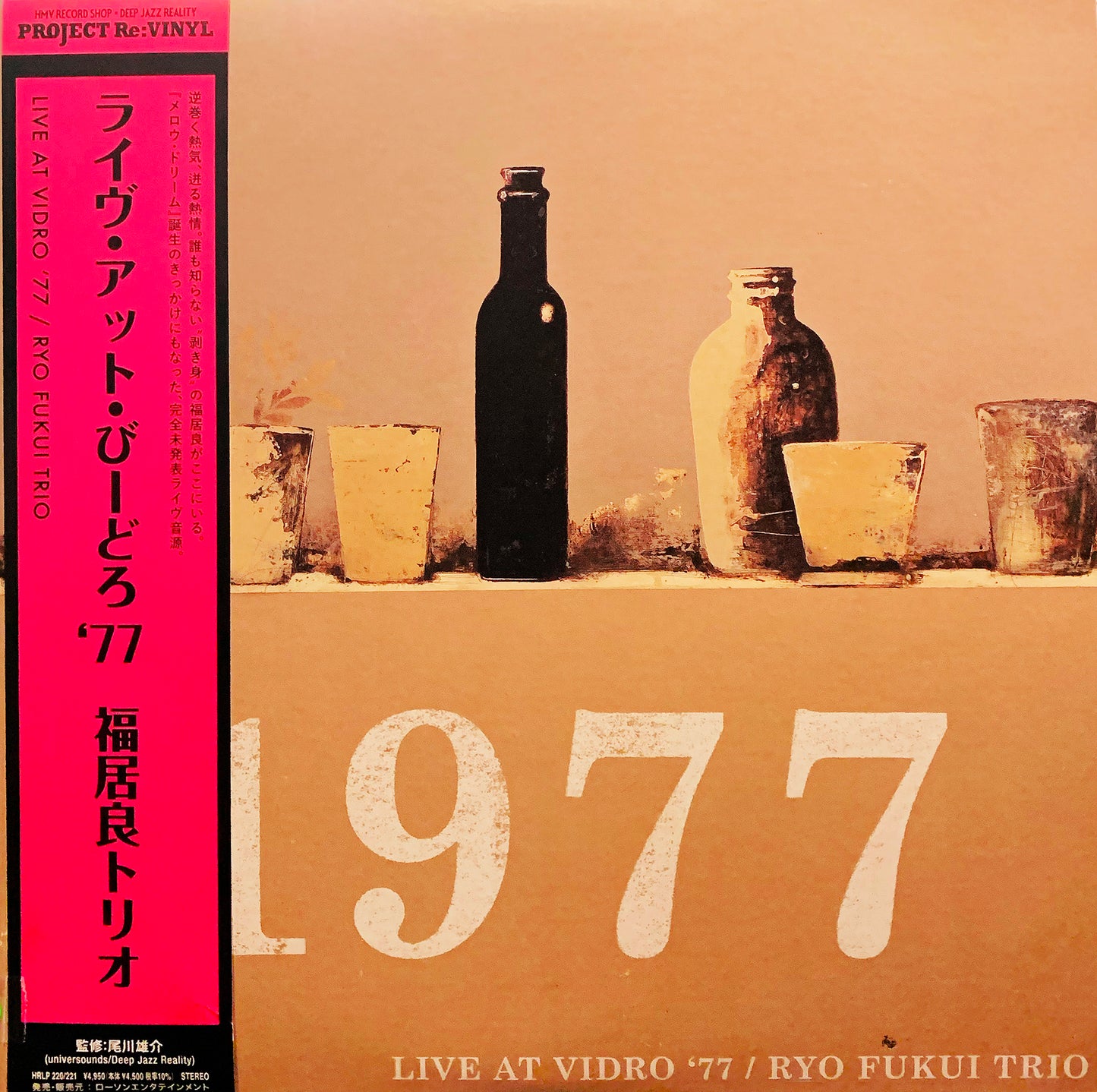 Ryo Fukui – Live At Vidro 1977 (Project Re:Vinyl Series)