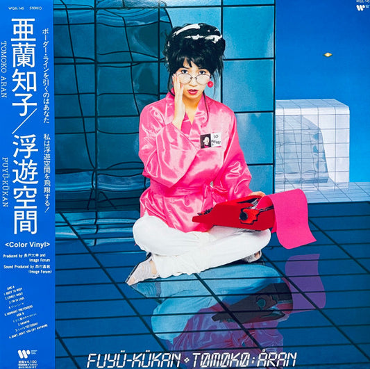 Tomoko Aran – Fuyü Kükan 浮遊空間 (Coloured Vinyl)