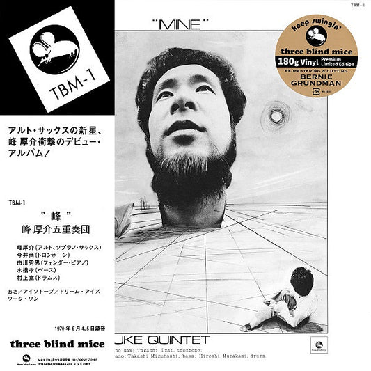 Kosuke Mine Quintet – Mine (2024 Reissue)