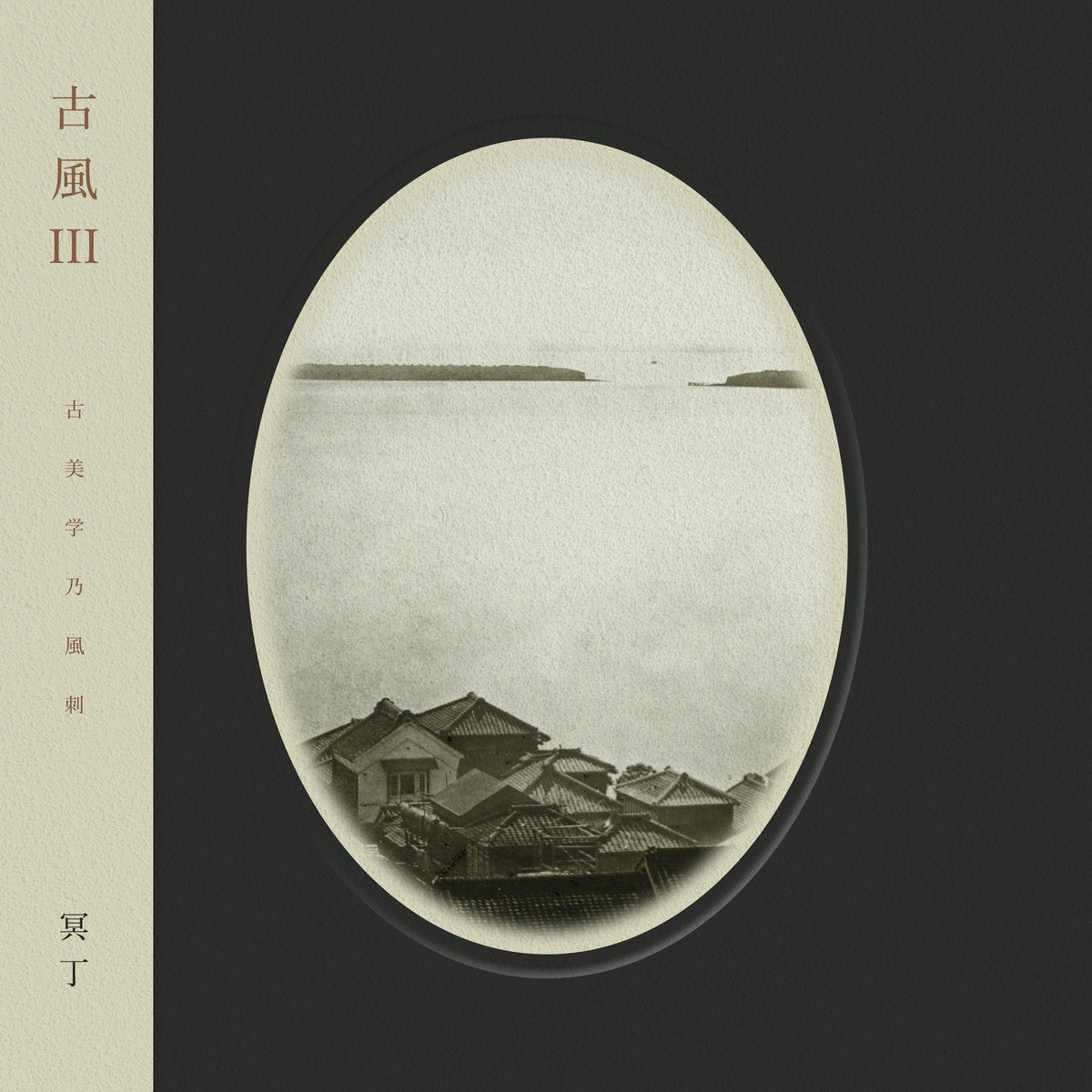 Meitei - Kofū III