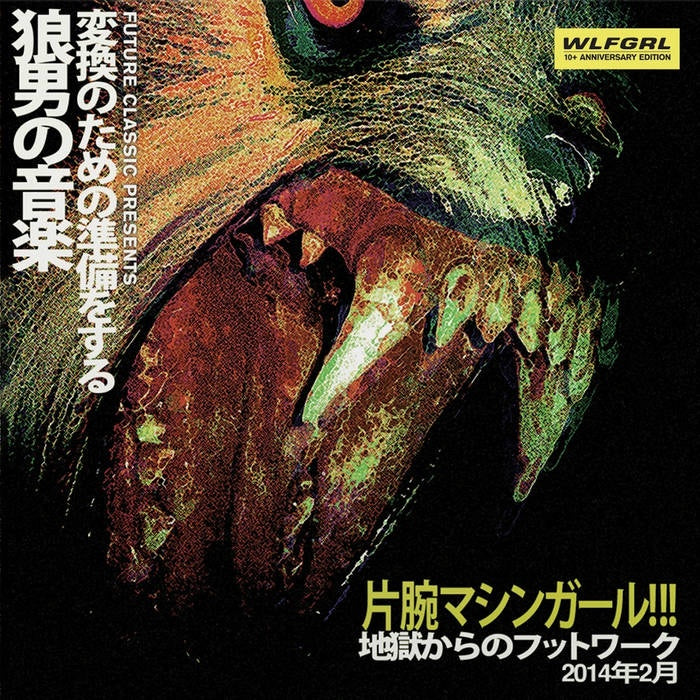 Machine Girl – WLFGRL (10+ ANNIVERSARY EDITION)