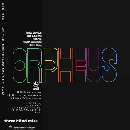 Isao Suzuki Trio – Black Orpheus 黒いオルフェ (Three Blind Mice)