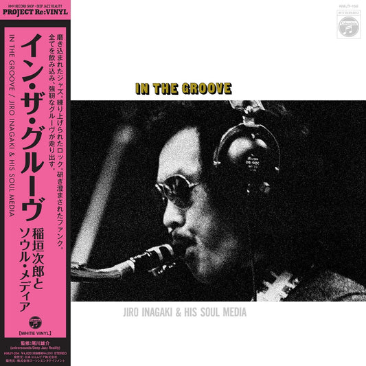 Jiro Inagaki & His Soul Media – In The Groove (Project Re:Vinyl, Deep Jazz Reality Series)