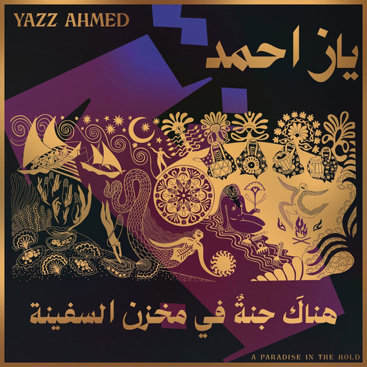 Yazz Ahmed - A Paradise To Hold