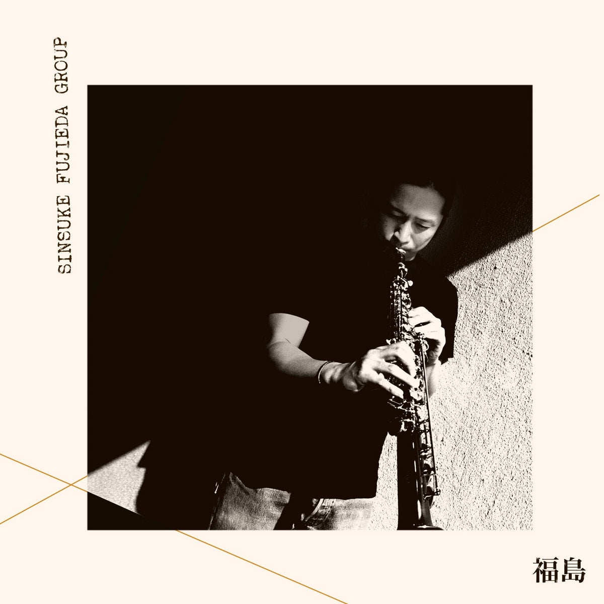 Sinsuke Fujieda Group – Fukushima (2nd Press)