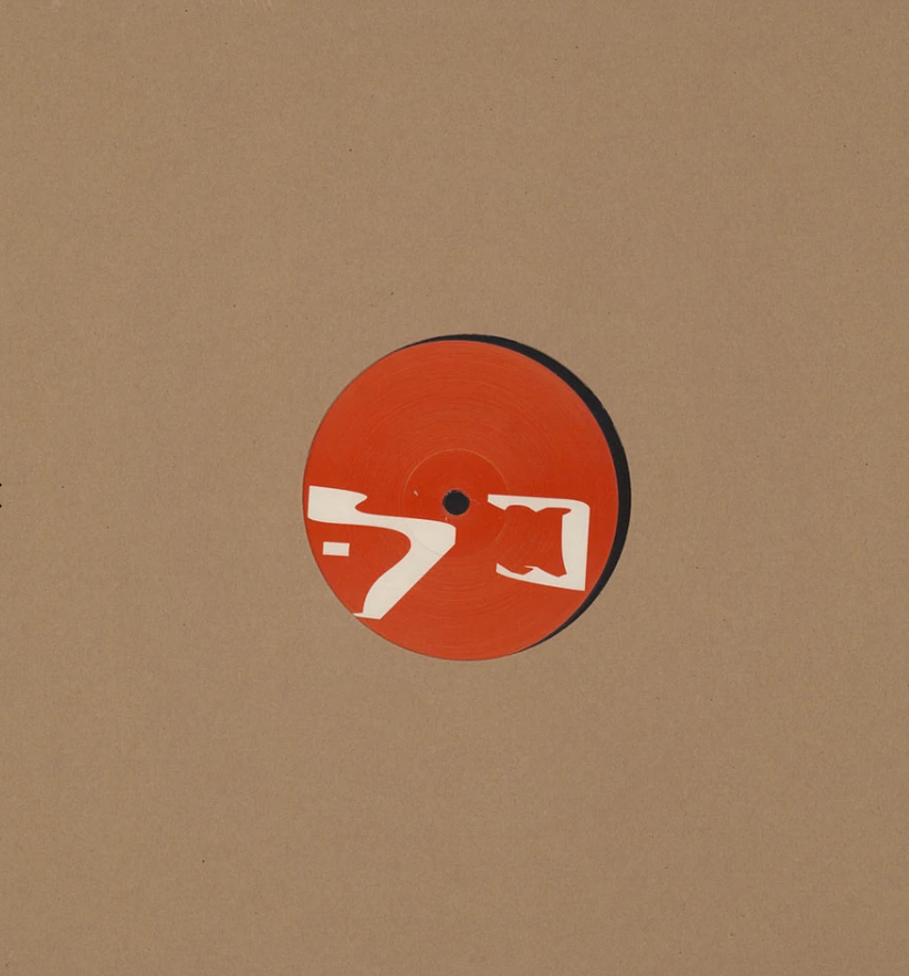 Maurizio – M4 (2025 repress)