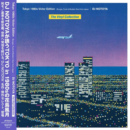 Various Artists - DJ Notoya: Tokyo 1980s Victor Edition (The Vinyl Collection) Boogie, Funk & Modern Soul From Japan