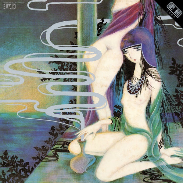 Yoshiko Sai 佐井好子 - Mikkou 密航 (WeWantSounds reissue)