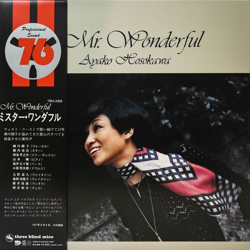 Ayako Hosokawa - To Mr. Wonderful (2024 Reissue)