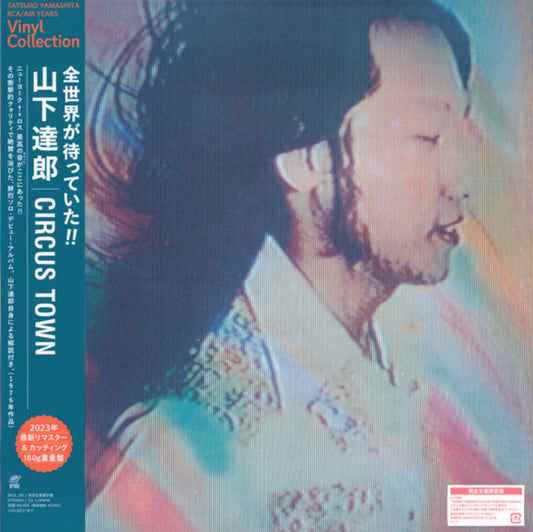 Tatsuro Yamashita - Circus Town (2023 Reissue)